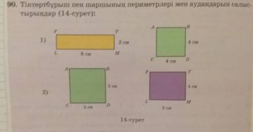 По математике казахской школы. ​