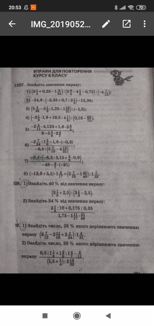 решить номера которые обозначены галочкой