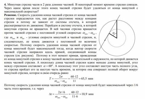 разобраться с решением задачи (условие и само решение на картинке) В решении задачи написано: скоро