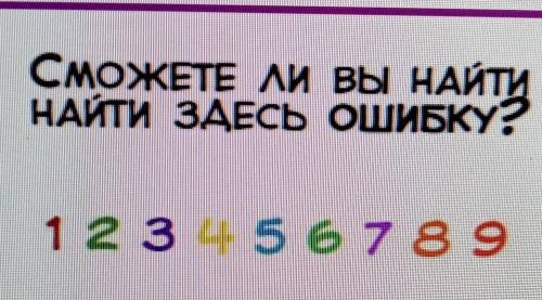 СМОЖЕТЕ ЛИ ВЫ НАЙТИНАЙТИ ЗДЕСЬ ОШИБКУ?