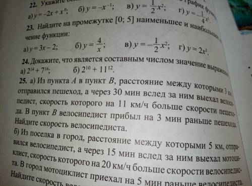 Докажите, что является составным числом значение выражения: 2^+7^ 2^+11^