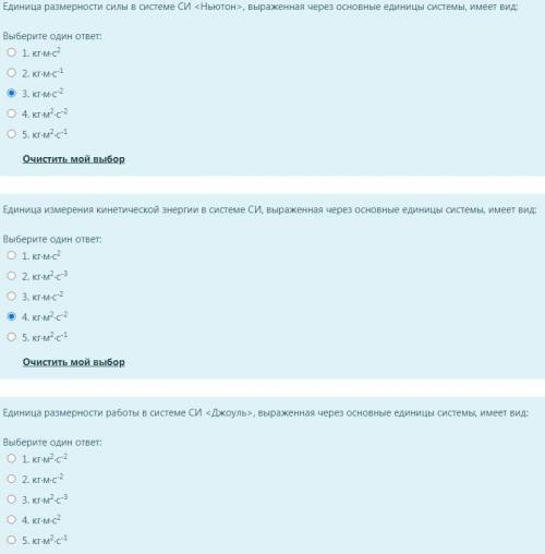 Единица размерности работы в системе СИ , выраженная через основные единицы системы, имеет вид нужна