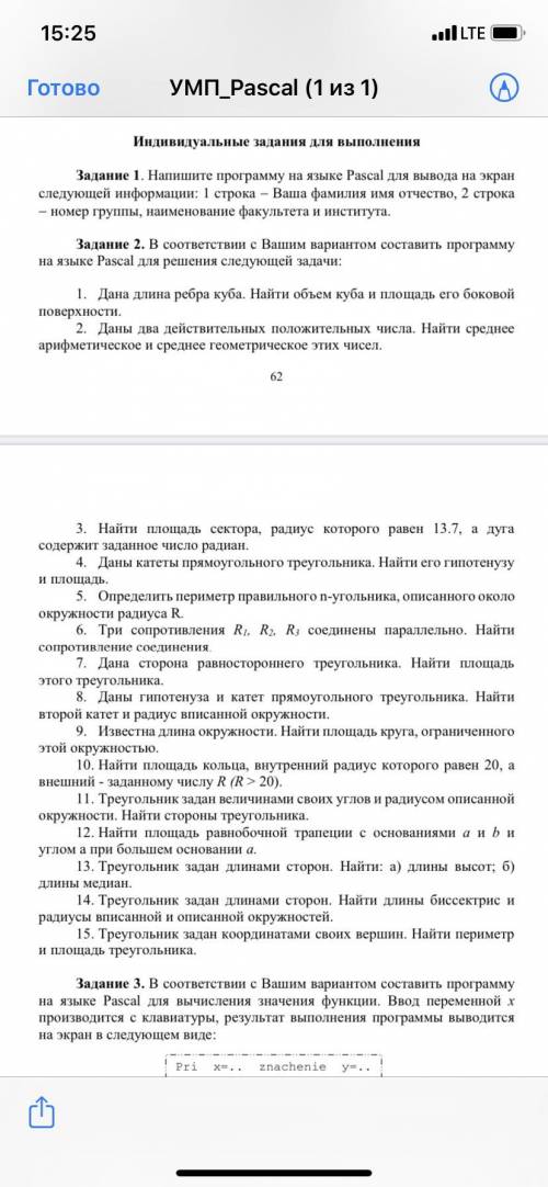 написать код на JavaScript. Для следующих заданий с 1 по 6 задание,3 вариант заранее огромное