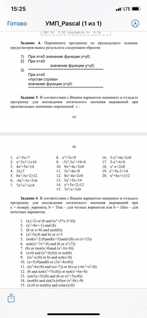 написать код на JavaScript. Для следующих заданий с 1 по 6 задание,3 вариант заранее огромное