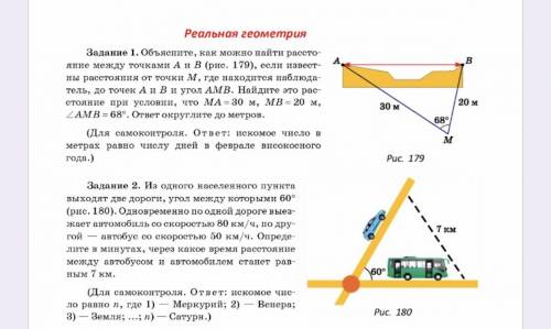 с двумя задачами по геометрии:(