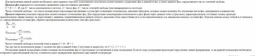 Вычертите диаграмму состояния железо-карбид железа, укажите структурные составляющие во всех областя