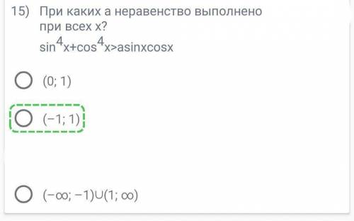 При каких a неравенство выполнено при всех x? (ответ отмечен, мне нужно решение) sin^4x+cos^4x>as