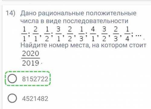 Задача на комбинаторику, но точно не знаю, ответ отмечен, мне нужно решение)