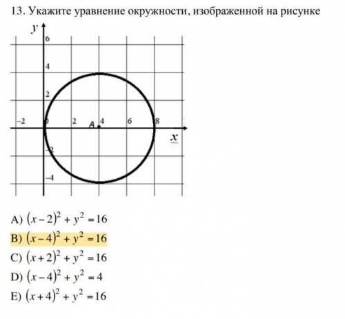 Задание на картинке по подробнее про уравнение окружности.