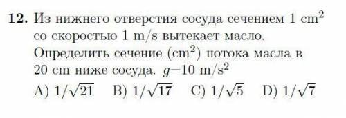 Физика, не знаб с чем связано,со всеми формулами подробно расписывать не надо