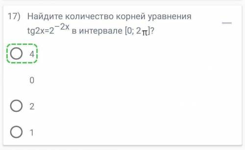 Найдите количество корней уравнения, (ответ отмечен, как можно решать такие задачи плохо зная график