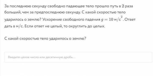 Здравствуйте разобрать задачу. Не понимаю, откуда берётся доп. пол секунды?