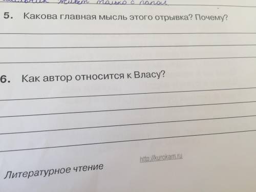 мне очень нужно прочитать текст и отвечать на 3 вопросы