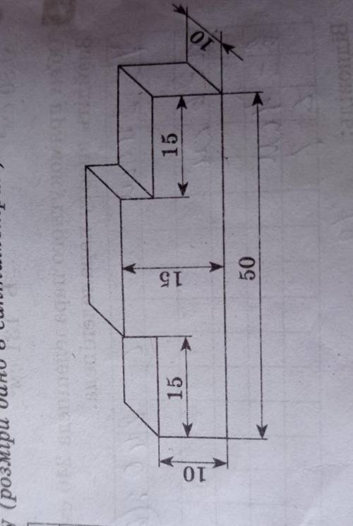 Розв'яжіть задачу. Знайдіть об'єм фігури, зображеної на рисунку (розміри дано в сантиметрах).1515151