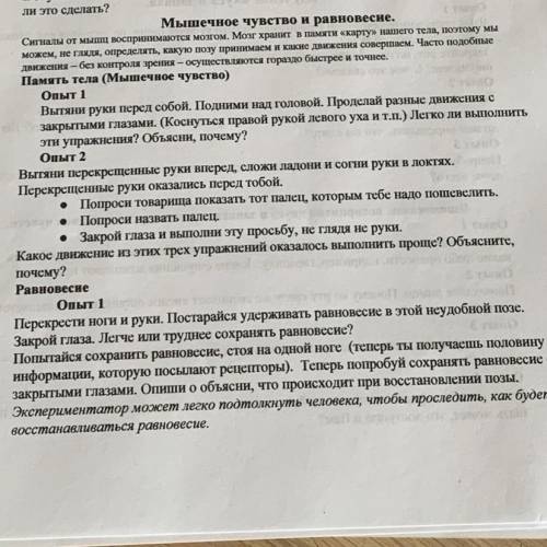 Нужно объяснить один любой опыт. Если смотрите в инете, то хотябы немного подкоректируйте