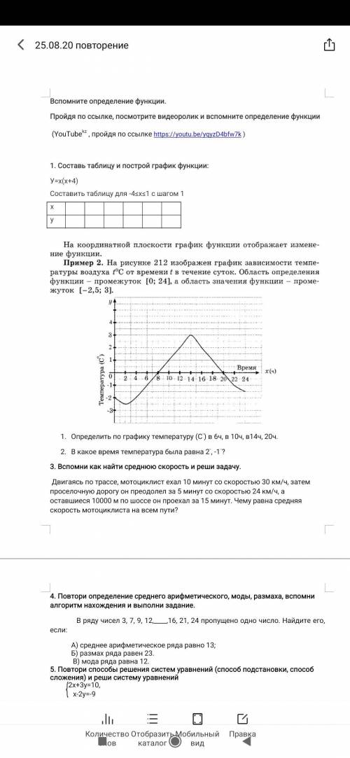 и 4 задание. напишите решение и ответ