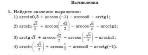 Тригонометрия с подробным описанием , №1 3