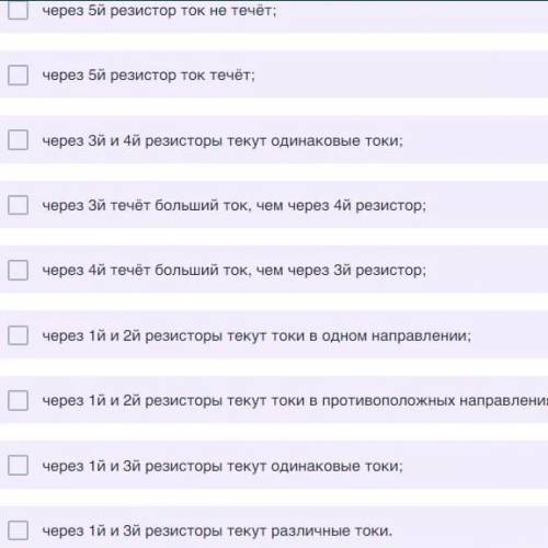 с задачей по физике. На рисунке изображена схема электрической цепи, в которой все резисторы имеют о