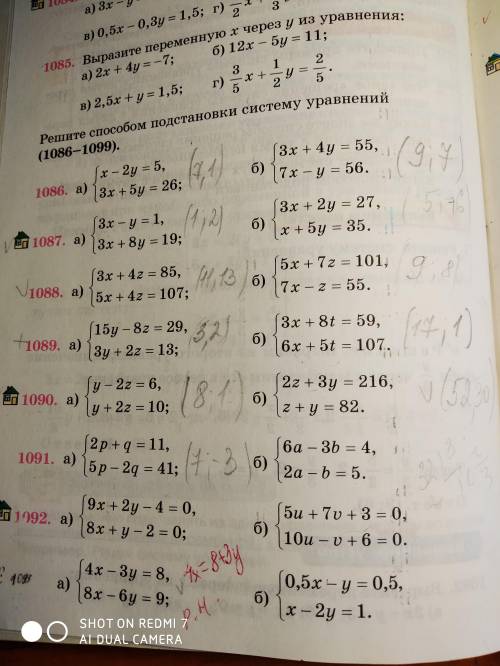 мне решить эти примеры! (сделает с решением ).Буду очень очень благодарна