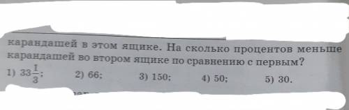 решить задачу, она разделена на две картинки.