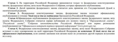 На основании анализа ст. 104-107 Конституции РФ и ст. 1-6 ФЗ «О порядке опубликования и вступления в