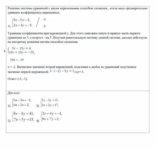 Математика 7 класс не обязательно все