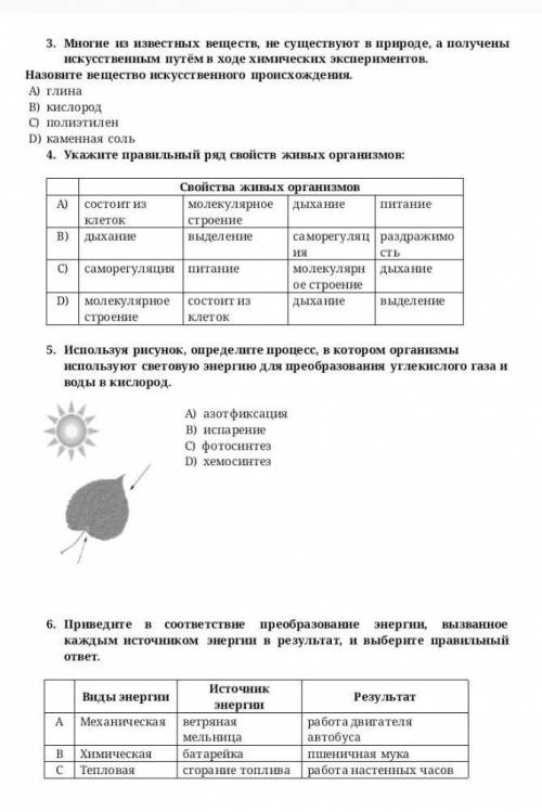 Потом последнее там D электрическое генератор городское освещение 6 класс естеств​