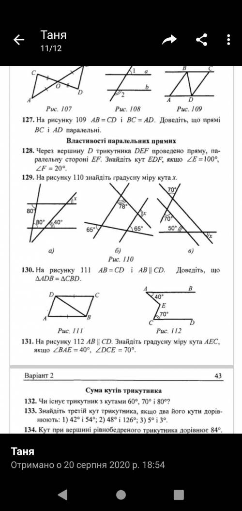 За рисунком знайдіть градусну міру кута x. Номер 129) знайти всіх трьох) БУДЬ ЛАСКА