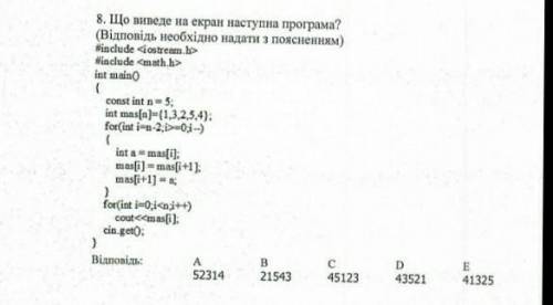 #include <iostream.h> #include <math.h>int main(){ const int n = 5; int mas[n] = (1, 3,