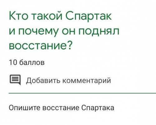 Опишите восстание Спартака​