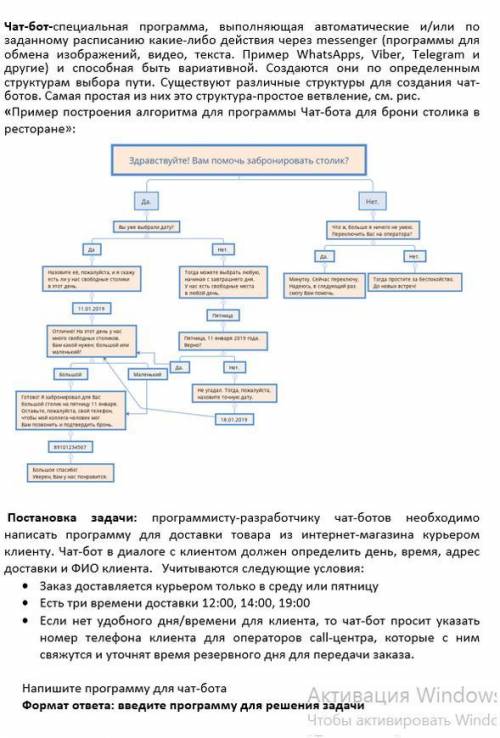 решить информатику, всё закреплено ниже.