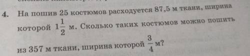 Здравствуйте решить задачу оплачу (7 класс)