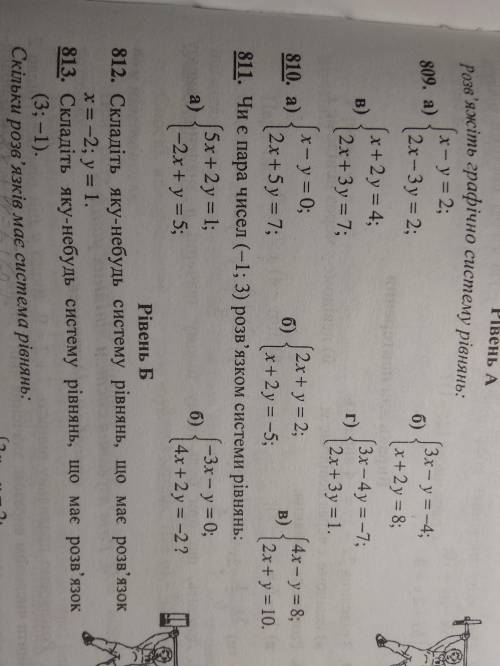 Номер 810. Розв'яжіть графічно систему рівнянь а) и б)
