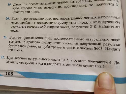 Если от произведения трёх последовательных натуральных чисел вычесть 15 кратную сумму этих чисел то