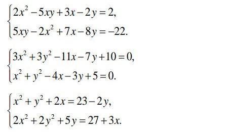 Розв'яжіть три окремі системи. ​