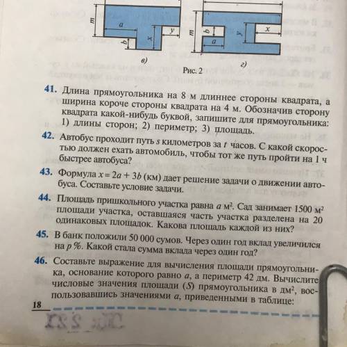 Площадь пришкольного участка равна А м2. Сад занимает 1500 м2 площади участка, оставшаяся часть учас