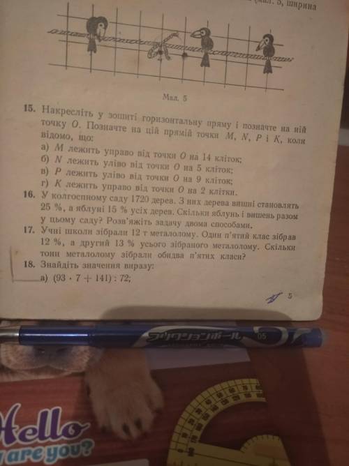 До ть дам всі останні зірочки №17