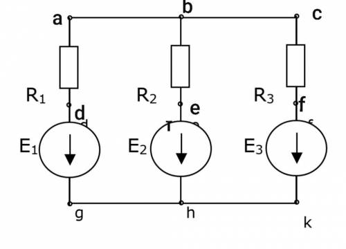 С РЕШЕНИЕМ Исходные данные: E1 = 7 В, E2 = 6 В, E3 = 92 В; R1 = 1 Ом,R2 = 2 Ом,R3 = 10 Ом. Найти: си