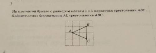 Геометрия 7 класс летнее задание. Вроде лёгкое, но решение записать не могу​