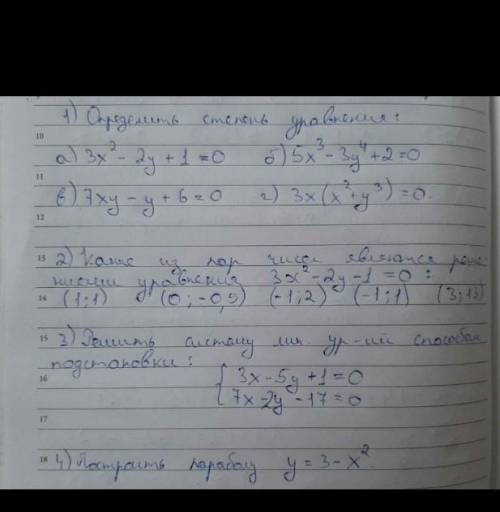 сделать надо. хотябы. 1 и 3​. четвёртое не надо