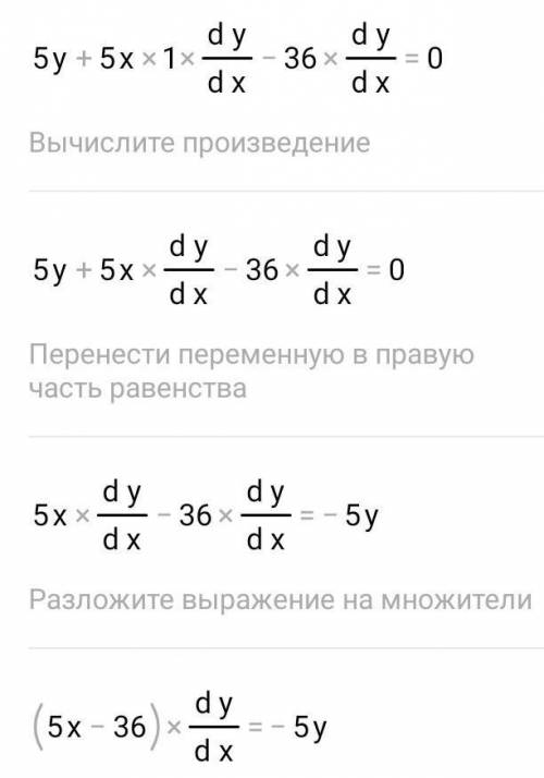 13.Визначити квадрат відстані між точками перетину кривих: 2x2+5xy−18y2 =0 і xy+y2=12 хелп