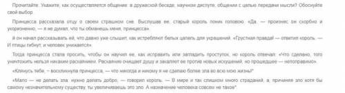 Задание по русскому языку его сделать , нужно обосновать свой выбор .