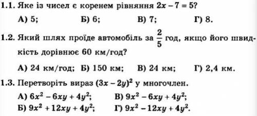 Задание А3 Очень решить! ответить на тесты: