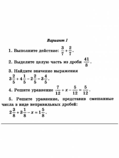 решите, очень надо, только что бы все было расписано, а не просто ответы!Первые два вопроса можно не