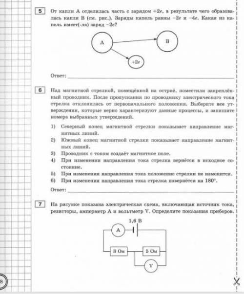 Номер 7ответ:Амперметр А:Вольтметр V:​