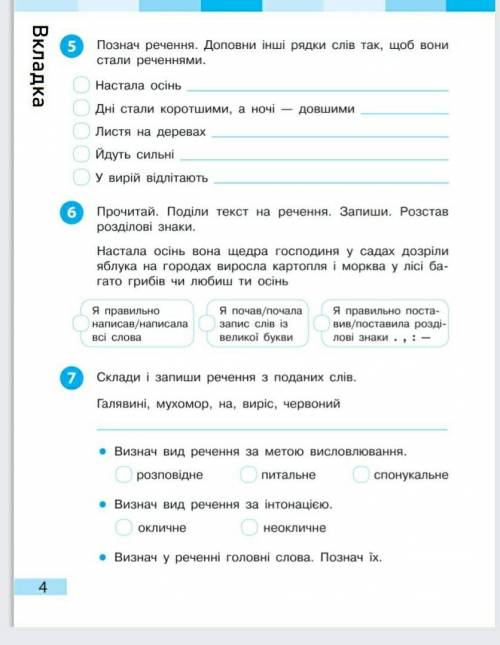 Всім привіт До ть будь ласка Дуже потрібно