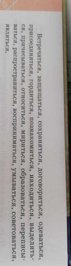 Что такое возвратные глаголы что они обозначают какой морфологический признак характерный для них Ра