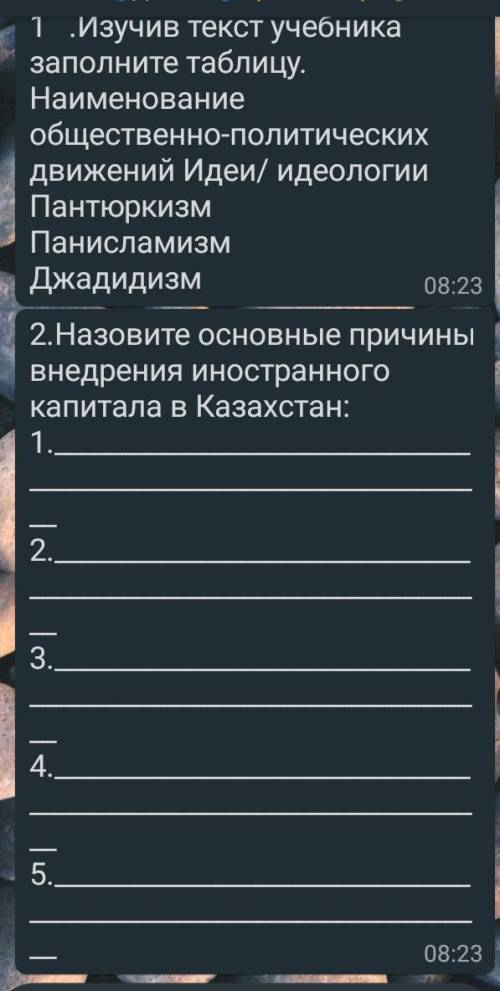 2. Назовите основные причины внедрения иностранного капитала в Казахстан: 1. 2. 3. 4. 5.​