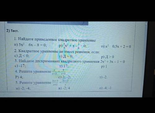 сделайте найти правильные ответы т.е. сделать конспект ​