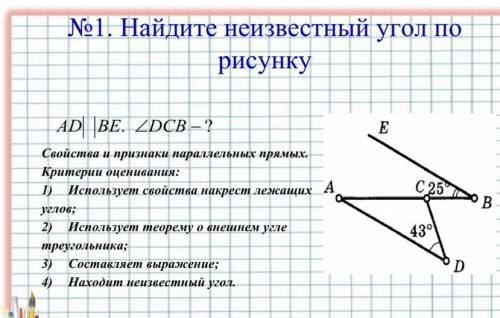 Наудите неизвестный угол по рисунку.